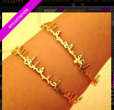 Bracelet de Allah em prata